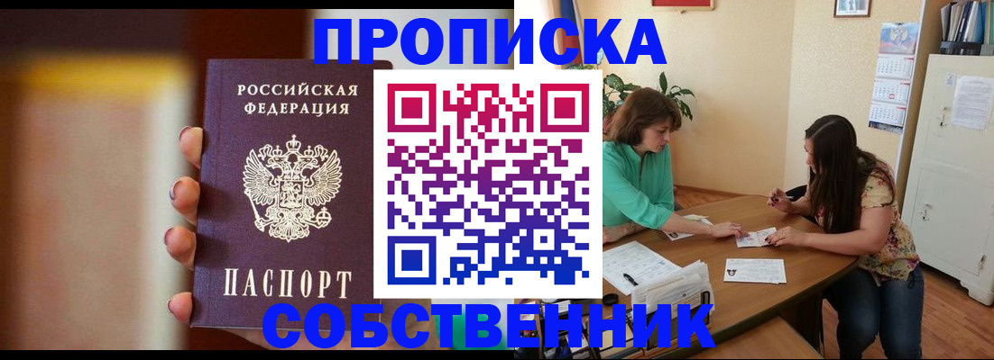 временная регистрация госуслуги в Балашове