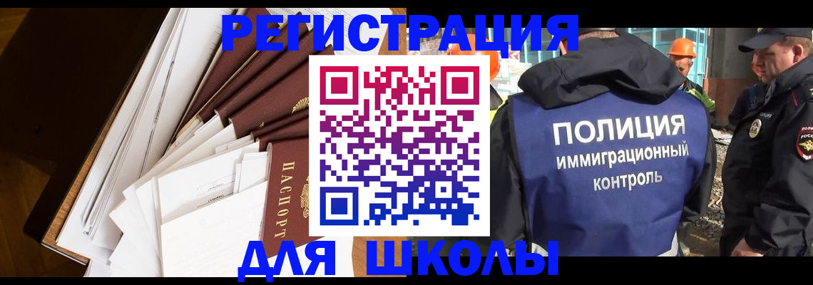 прописка гарантия в Балашове