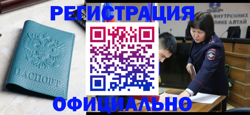 прописка регистрация в Балашове